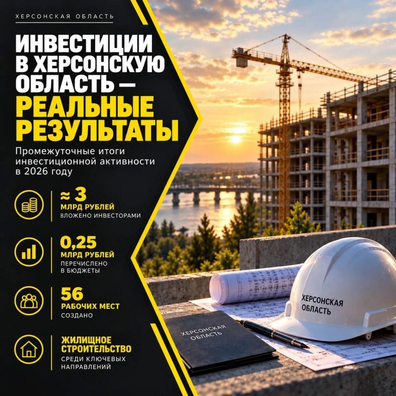 Владимир Сальдо: инвесторы вложили около 3 млрд рублей в развитие Херсонской области