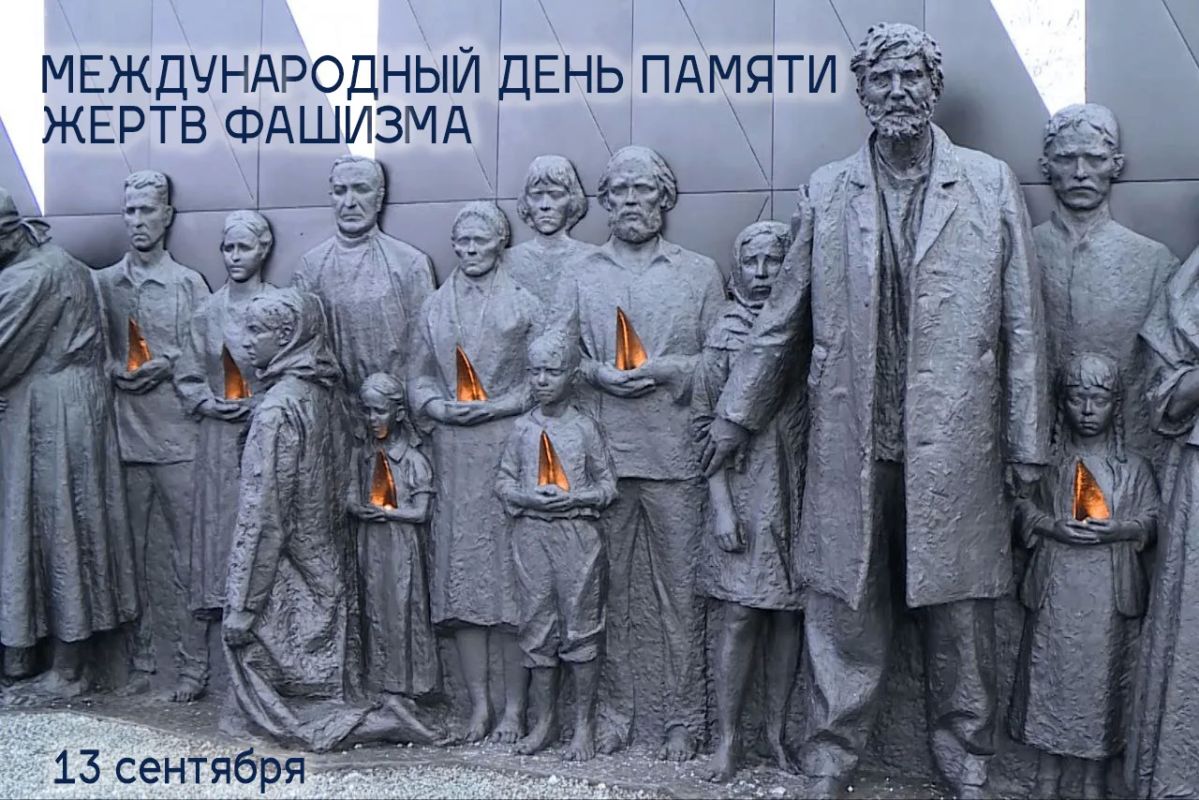 Татьяна Томилина: Во второе воскресенье сентября мир склоняет головы перед памятью десятков миллионов жертв Второй мировой войны