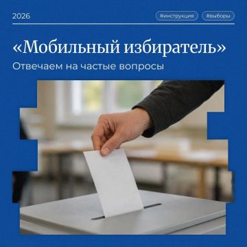 В дни выборов будете не по месту регистрации?