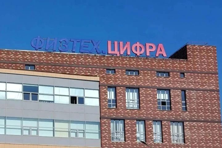 Шесть школ Херсонщины вошли в образовательный проект МФТИ «Наука в регионы»
