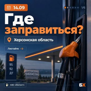 Планируете заправиться? Собрали свежие цены на сегодня