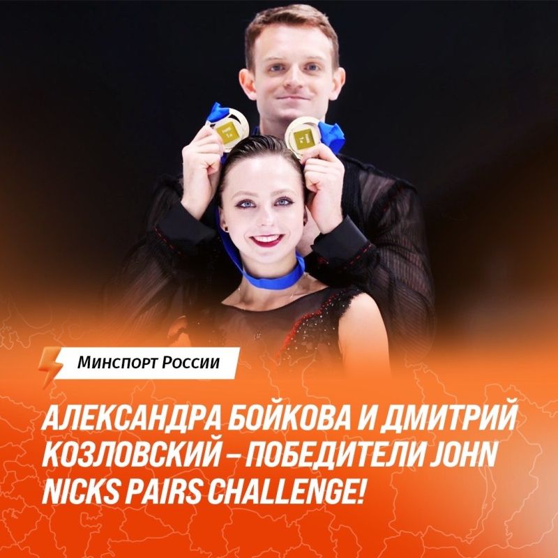 Министерство спорта Российской Федерации