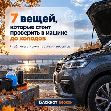 Что проверить в машине до холодов