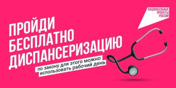 Диспансеризация помогает выявлять заболевания на ранних стадиях