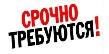 В Территориальный фонд обязательного медицинского страхования Херсонской области на работу требуются сотрудники