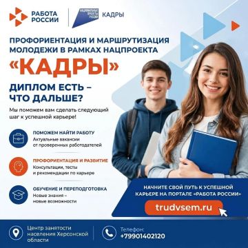 Первый шаг в карьере - делаем его вместе!