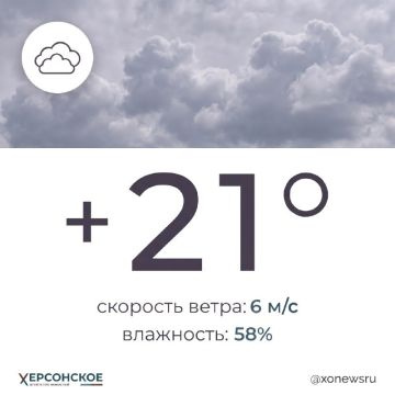 Теплый осенний день ожидается в Херсонской области во вторник, 15 сентября