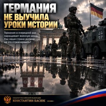 Константин Басюк: Германия не выучила уроки истории