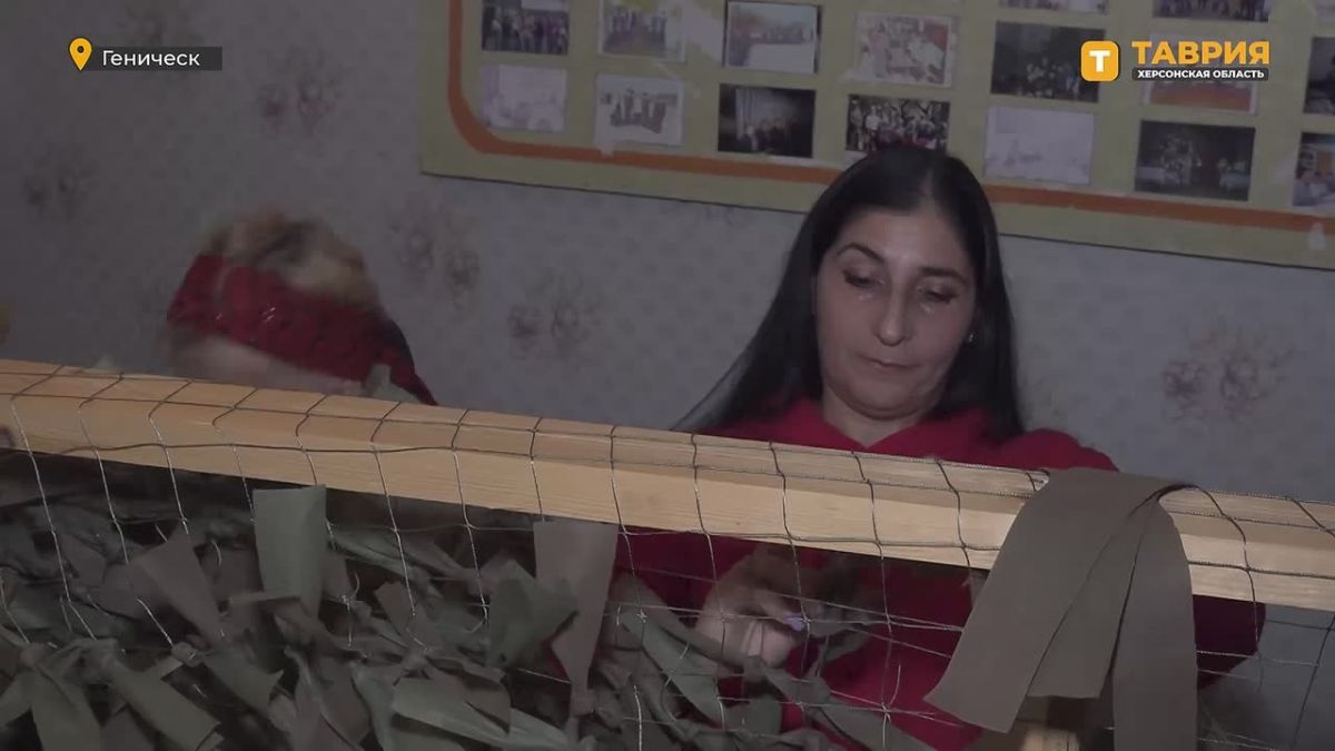 В Геническе Движение Первых и Союз ветеранов провели мастер-класс по плетению маскировочных сетей