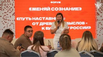 Образовательно-патриотический форум «Меняй сознание 2.0» завершился в Херсонской области