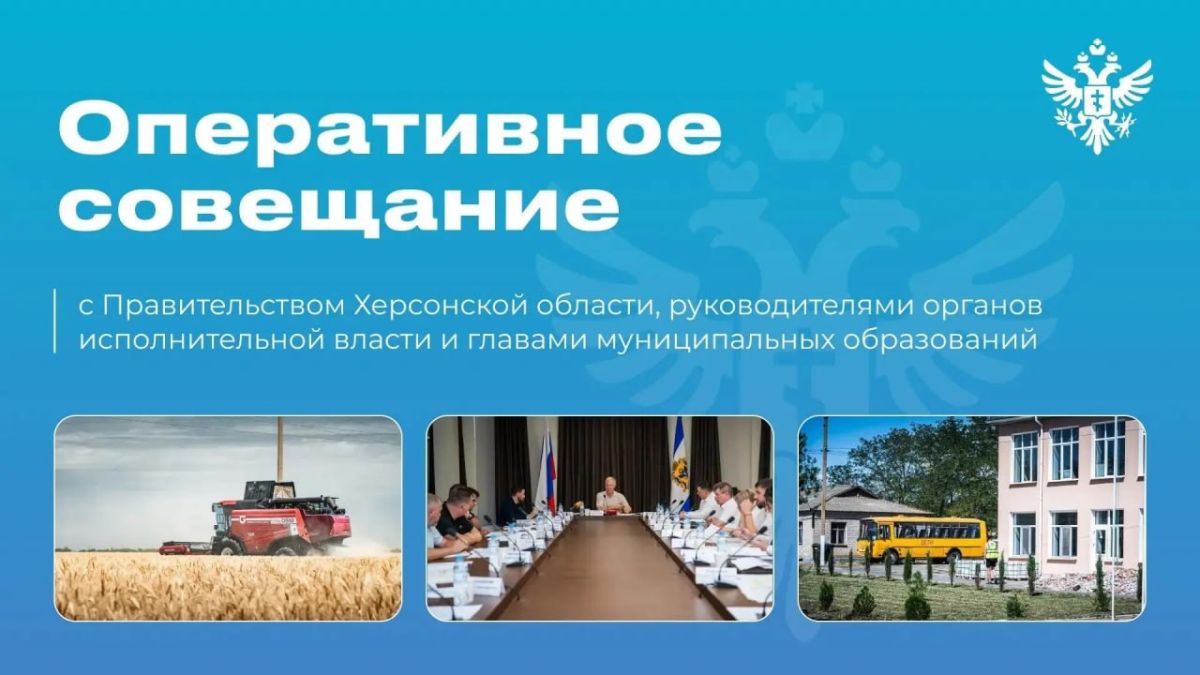 Владимир Сальдо: Отопительный сезон и выборы обсудили на расширенном совещании с Правительством области