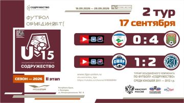 ����� 2 ���� ���� ������������ (U-15)!