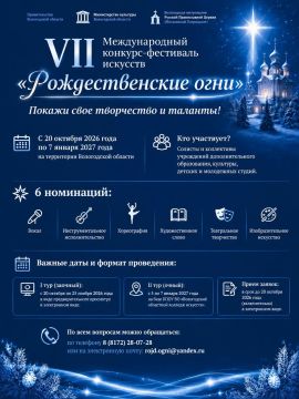 VII Международный конкурс-фестиваль искусств «Рождественские огни»: покажи свое творчество и таланты!