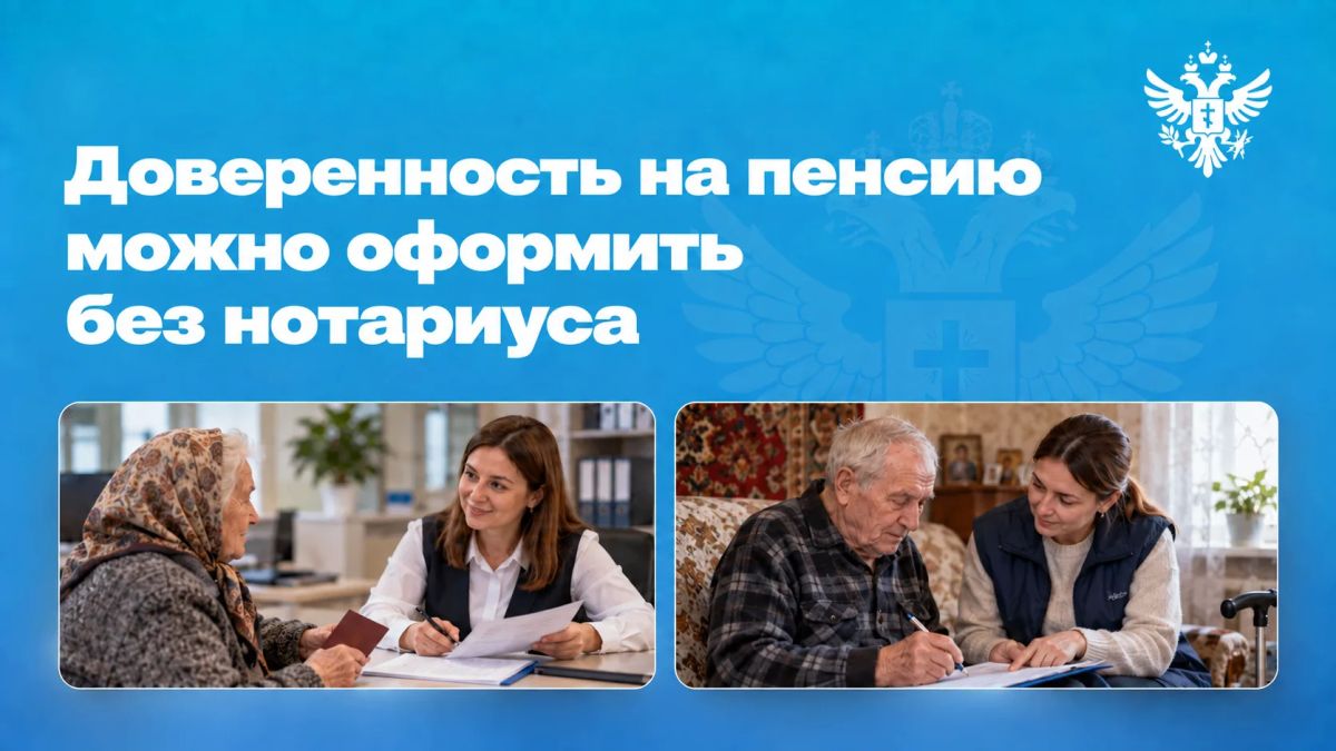 Владимир Сальдо: Дорогие земляки, доверенность на получение пенсии можно оформить без нотариуса