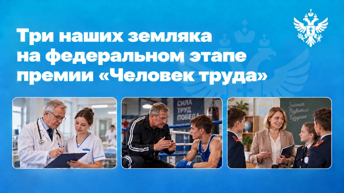 Владимир Сальдо: Три наших земляка представят Херсонщину на федеральном этапе премии «Человек труда»