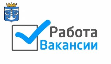 В Администрации Генического муниципального округа Херсонской области открыты вакансии: