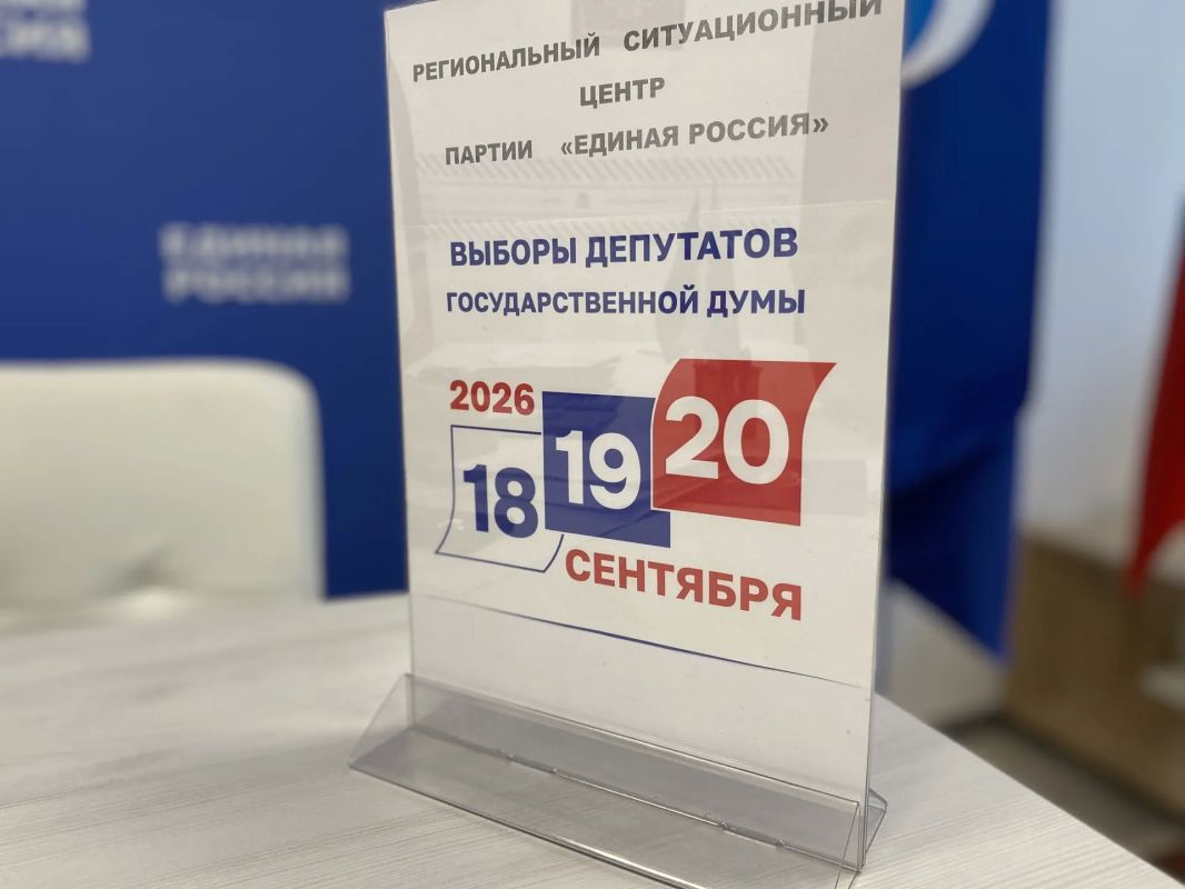 Единая Россия открыла ситуационный центр по наблюдению за выборами в Херсонской области