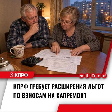 КПРФ внесла законопроект, освобождающий от взносов на капремонт ряд категорий граждан