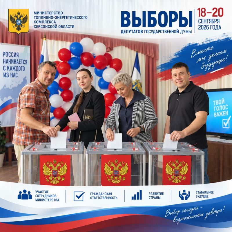 Голосование — важная часть гражданской ответственности