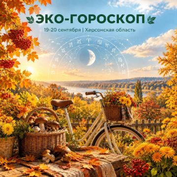 Эко-гороскоп на выходные: природа приготовила задания