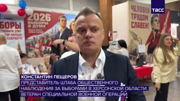 Наблюдатели не зафиксировали нарушений на первых для Херсонской области выборах депутатов Госдумы, сообщил представитель штаба общественного наблюдения за выборами, ветеран СВО Константин Пещеров