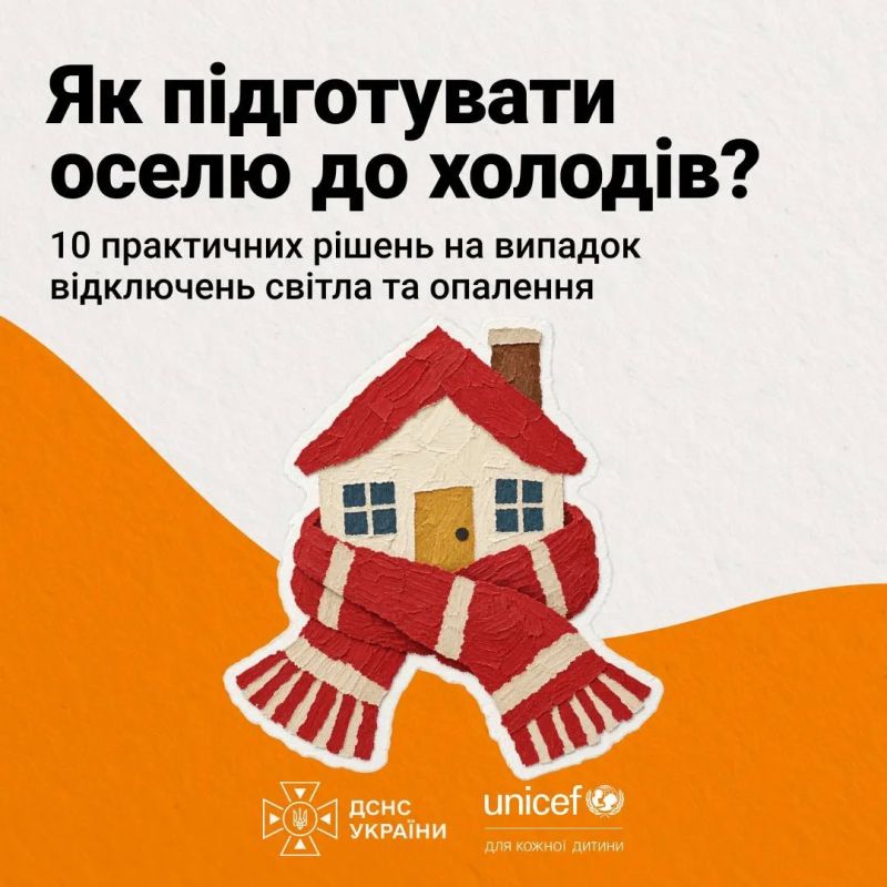 Пока Зеленский клянчит миллиарды, украинцам советуют утеплиться