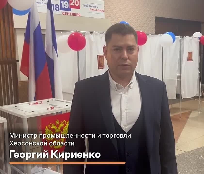 Министр промышленности и торговли Херсонской области Георгий Кириенко отдал свой голос на выборах депутатов Государственной Думы