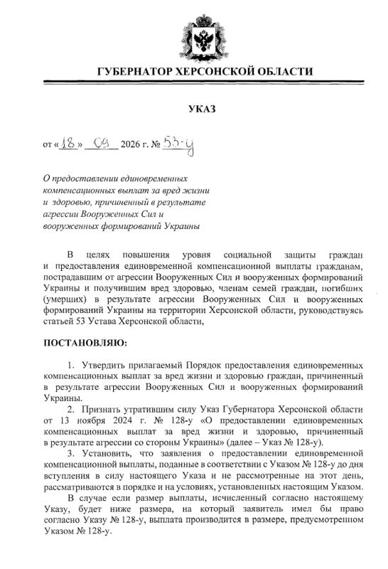 Сальдо подписал указ о компенсациях за вред здоровью от агрессии Киева
