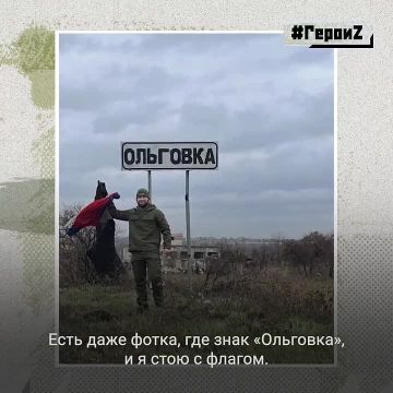 Когда твой прадед — Герой Российской Федерации
