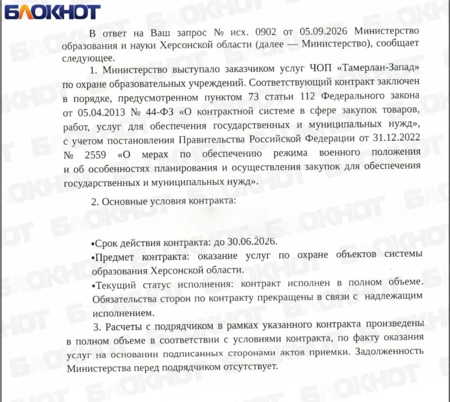 «Щит» и «Тамерлан-Запад»: виноваты ли ФНС и Минобр в невыплате зарплат охранникам?