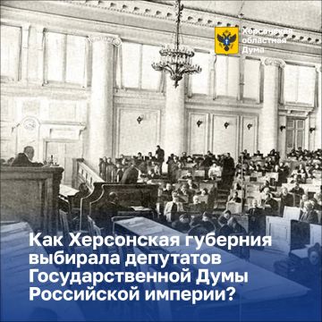 Как Херсонская губерния выбирала депутатов Государственной Думы?