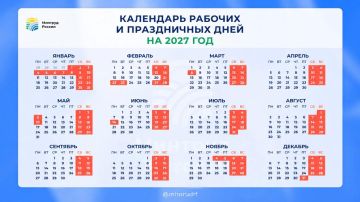 Мишустин подписал постановление о праздничных и выходных днях в 2027 году
