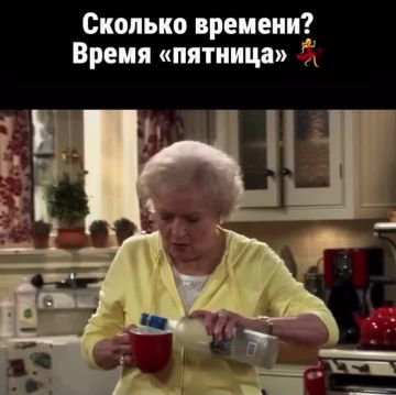 Я вам не скажу, какой сегодня день недели