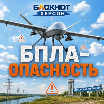 Херсонская область, внимание!
