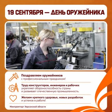 Оружейное дело — сила инженерной мысли России