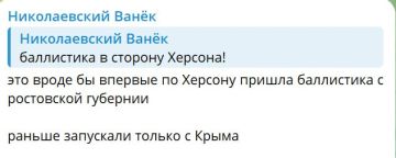 По Херсону ударили баллистикой