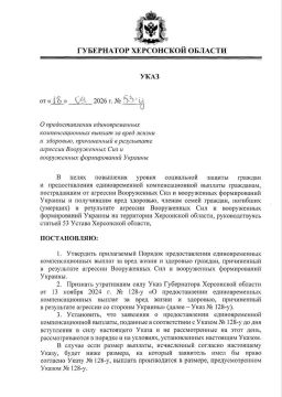 Владимир Сальдо подписал указ о компенсационных выплатах пострадавшим