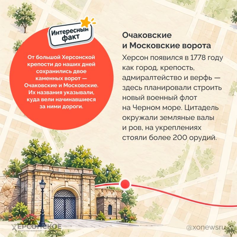 Херсон, с днем рождения!. Почти за два с половиной века город накопил немало историй