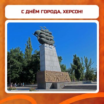 Херсон — 248 лет городу корабелов, портовиков и созидателей