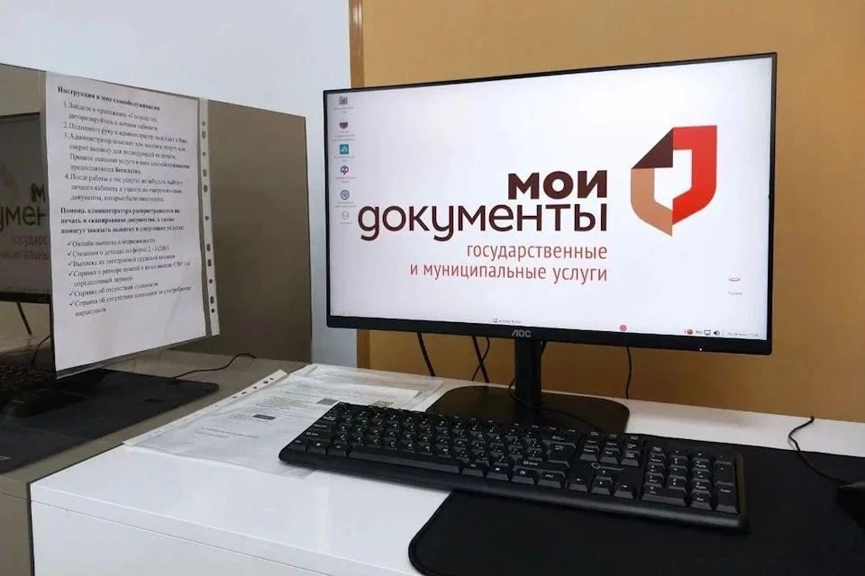 Удобная запись на услуги Росреестра в Новой Каховке