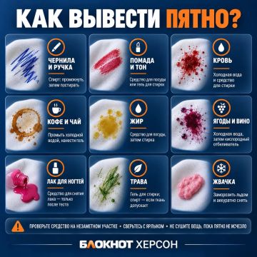 Пятно — ещё не повод прощаться с любимой вещью и торжественно переводить её в категорию «для дома»