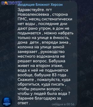 «Вода не поднимается даже на второй этаж»: жители Новоалексеевки более месяца жалуются на перебои
