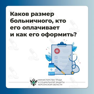 Каков размер больничного, кто его оплачивает и как оформить больничный?