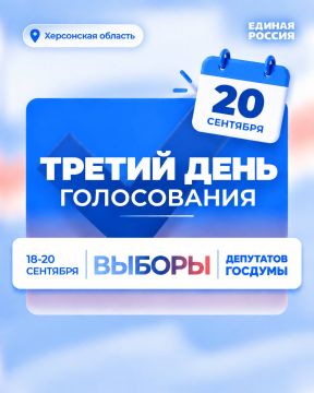 Сегодня – третий день голосования