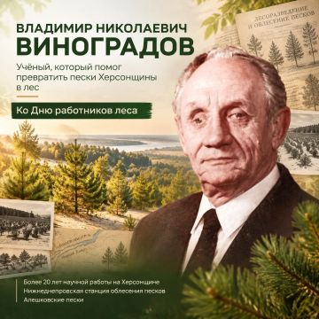 Владимир Виноградов: учёный, который помог превратить пески Херсонщины в лес