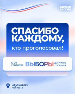 В Херсонской области завершился третий, заключительный день голосования