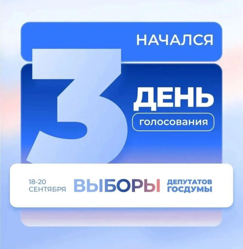 Явка на выборах в Госдуму по итогам второго дня превысила 44%