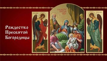 Надежда Бабешко: Дорогие жители Ивановского муниципального округа, поздравляю вас с большим православным праздником – Рождеством Пресвятой Богородицы!