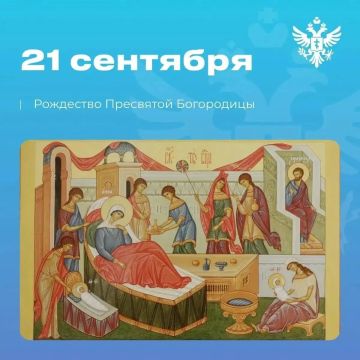 Владимир Сальдо поздравил православных христиан с Рождеством Пресвятой Богородицы