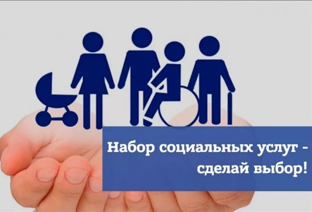 Более тысячи льготников Херсонской области изменили форму получения набора социальных услуг на 2027 год
